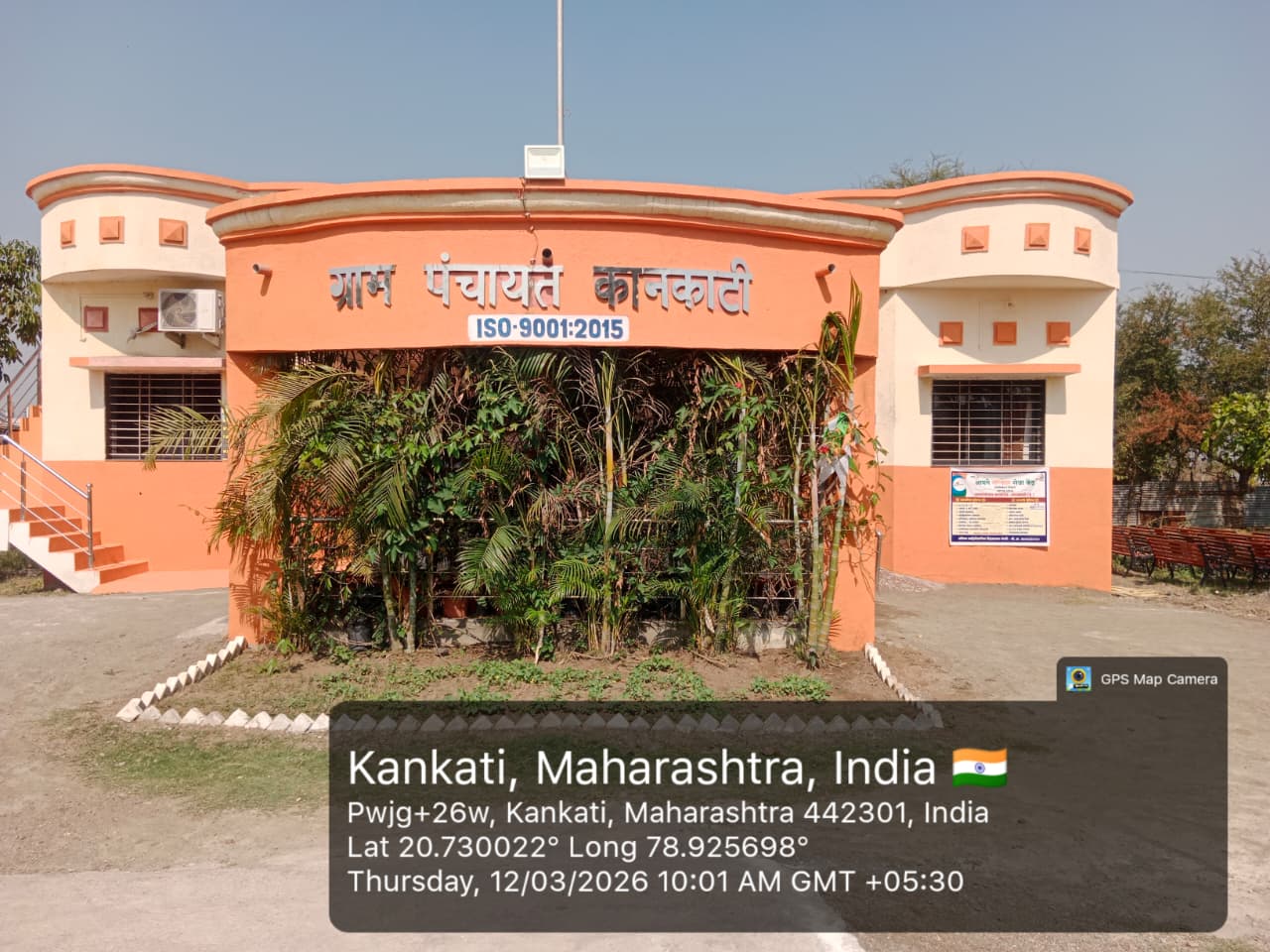 ग्राम पंचायत