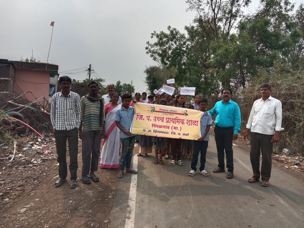 प्रभात फेरी